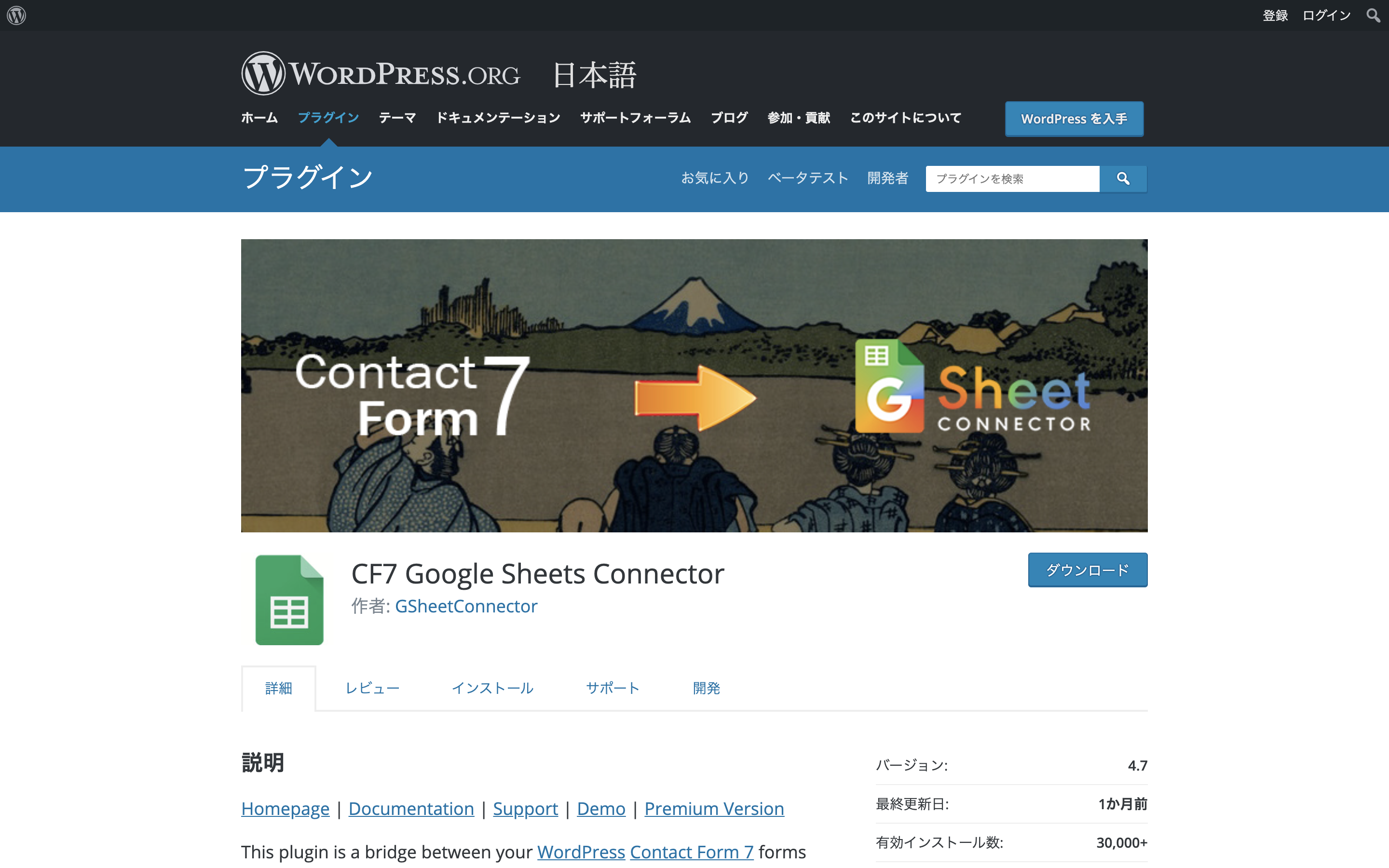 【Contact Form 7活用術】お問い合わせ内容を自動でGoogleスプレッドシートに保存する方法